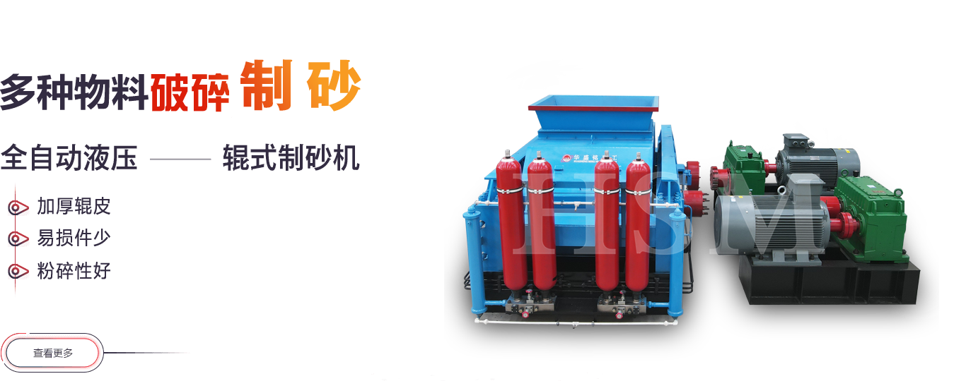 對輥破碎機