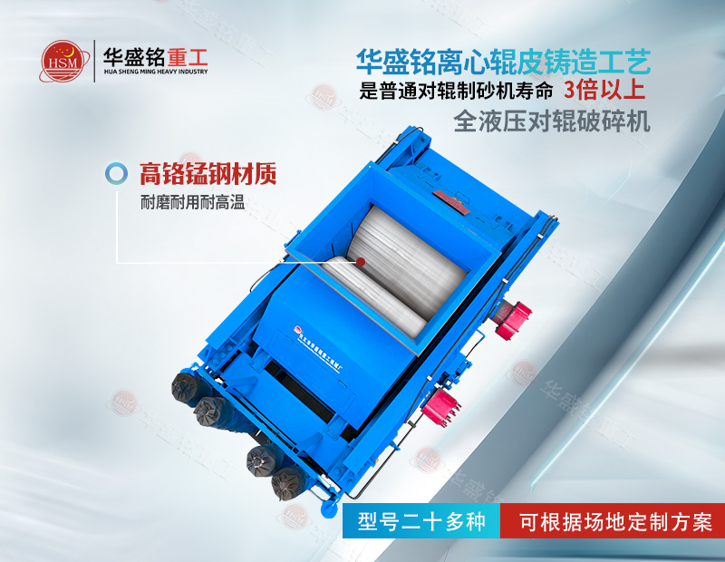 輝綠巖制砂機(jī)就要全自動(dòng)液壓對(duì)輥制砂機(jī),顆粒圓潤(rùn)含粉可控