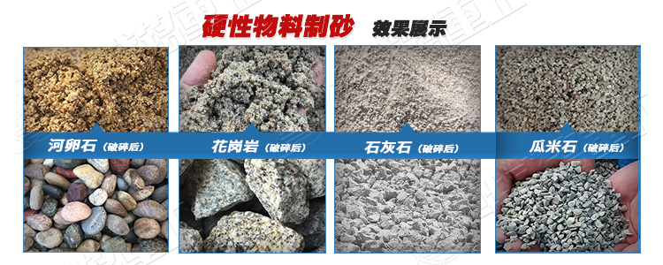 生活垃圾焚燒爐渣破碎設備制砂適用物料