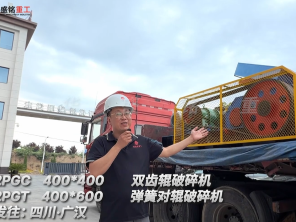 2PGC400*400雙齒輥破碎機+2PGT400*600彈簧對輥破碎機發往:四川廣漢