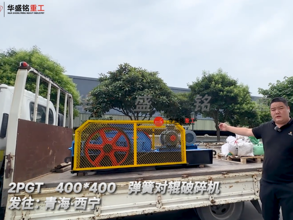 2PGT400*400彈簧對輥破碎機發往:青海·西寧
