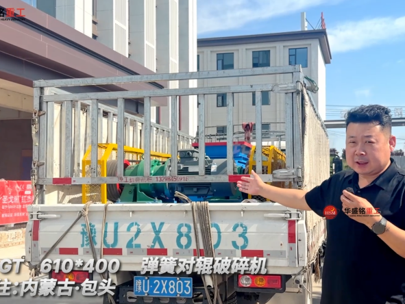 2PGT 610*400彈簧對輥破碎機發往內蒙古包頭！