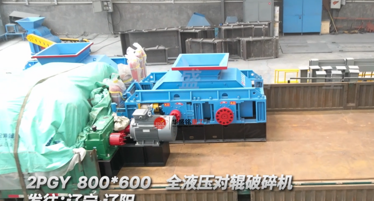 鋁廠廢電解質破碎機