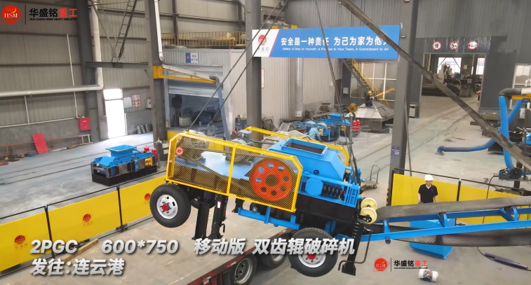 移動雙齒輥破碎機