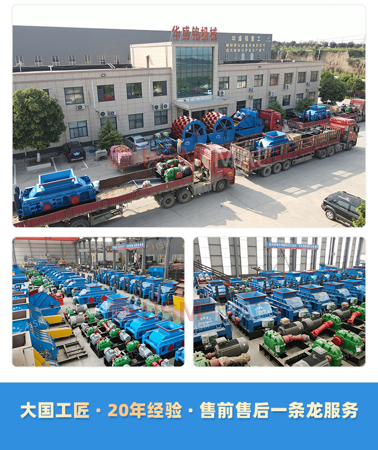硫磺破碎機(jī)發(fā)貨現(xiàn)場(chǎng)