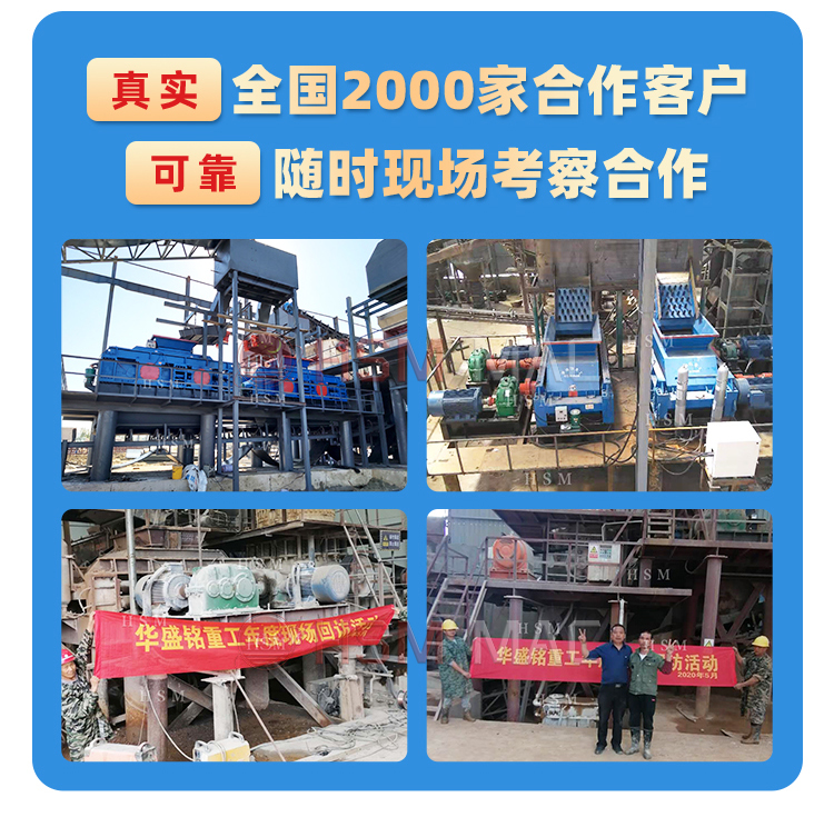 硫磺破碎機(jī)破碎現(xiàn)場(chǎng)